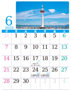 ６月のカレンダー