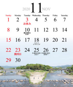 11月のカレンダー