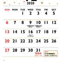12月のカレンダー