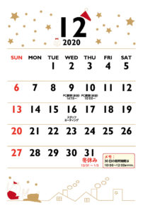 12月のカレンダー