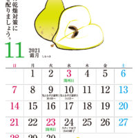 10月のスケジュール