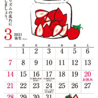 3月のカレンダー