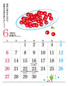 ６月カレンダー