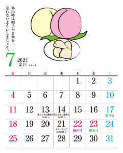 7月のカレンダー