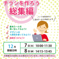 パソコン教室総集編