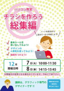 パソコン教室総集編