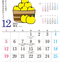 12月のカレンダー