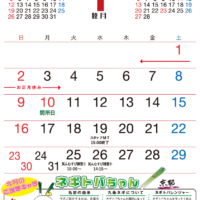 1月のカレンダー