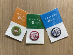 message缶バッチ